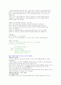 가치 있는 삶을 향해 - 포레스트 검프, 대장금, 아브라함과 요셉, 서진규 2페이지
