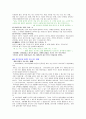 가치 있는 삶을 향해 - 포레스트 검프, 대장금, 아브라함과 요셉, 서진규 3페이지