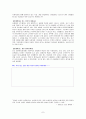 가치 있는 삶을 향해 - 포레스트 검프, 대장금, 아브라함과 요셉, 서진규 7페이지