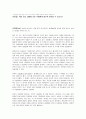 거짓말, 과연 모든 상황에 모든 사람에게 영구히 진리일 수 있는가?  1페이지