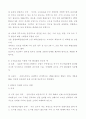 고속철도 KTX의 사회적, 경제적 영향 2페이지