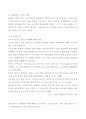 고속철도 KTX의 사회적, 경제적 영향 5페이지