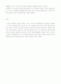 고속철도 KTX의 사회적, 경제적 영향 7페이지