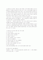 한샘 IK TR 합격비법서(최종합격 이렇게만 해라) [한샘 합격자기소개서] 2페이지