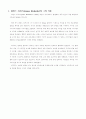 [작품 설명]제10회 광주비엔날레‘터전을 불태우라’  - 제임스 리처즈 (James Richards) 2페이지