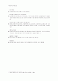 [화학과 관련된 도서 읽고 독후감 쓰기] 『과학공화국 화학법정 - 3.물질의 성질』 _ 정완상 저 [요점정리] 11페이지