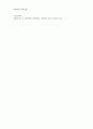 [화학과 관련된 도서 읽고 독후감 쓰기] 『과학공화국 화학법정 - 3.물질의 성질』 _ 정완상 저 [요점정리] 12페이지