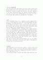 [교육심리학] 비고츠키(Vygotsky)의 사회적 구성주의 (비고츠키 사회문화이론, ZPD, 비계설정, 언어와 기호, 비고츠키의 언어발달과 사고발달의 관계, 피아제와 비고츠키 이론의 차이점) 2페이지