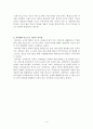 [교육심리학] 비고츠키(Vygotsky)의 사회적 구성주의 (비고츠키 사회문화이론, ZPD, 비계설정, 언어와 기호, 비고츠키의 언어발달과 사고발달의 관계, 피아제와 비고츠키 이론의 차이점) 4페이지