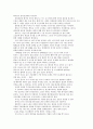 『센트럴 파크 (Central Park)』 [감상문, 독후감, 서평] _ 기욤 뮈소 (Guillaume Musso) 저 2페이지