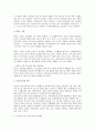 지역사회복지론 : 지역사회복지론 지역사회문제와 지역사회복지서비스조사 - [사례1-노인문제] 노인병과치매관리 & [사례2-청소년문제] 5페이지