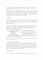 지역사회복지론 : 지역사회복지론 지역사회문제와 지역사회복지서비스조사 - [사례1-노인문제] 노인병과치매관리 & [사례2-청소년문제] 6페이지