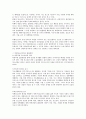지역사회복지론 : 지역사회복지론 지역사회문제와 지역사회복지서비스조사 - [사례1-노인문제] 노인병과치매관리 & [사례2-청소년문제] 7페이지