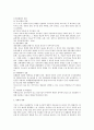지역사회복지론 : 지역사회복지론 지역사회문제와 지역사회복지서비스조사 - [사례1-노인문제] 노인병과치매관리 & [사례2-청소년문제] 8페이지