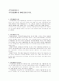 [지역사회복지론] 지역자활센터에 대해 알아봅시다. (지역자활센터) 1페이지