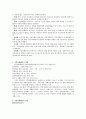 [지역사회복지론] 지역자활센터에 대해 알아봅시다. (지역자활센터) 2페이지
