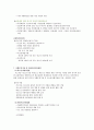 [지역사회복지론] 지역자활센터에 대해 알아봅시다. (지역자활센터) 5페이지