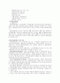 [지역사회복지론] 지역자활센터에 대해 알아봅시다. (지역자활센터) 6페이지