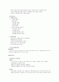 [지역사회복지론] 지역자활센터에 대해 알아봅시다. (지역자활센터) 8페이지