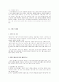 뉴스에제시되는문제 : 최근에 뉴스에 제시되고 있는 범죄에(가출청소년 도박중독 인터넷게임중독 학교부적응학생 자살시도를 진행한 청소년 등)대해서 서술하고 그 문제를 해결하기 위한 방법으로(사회복지실천기술 2페이지