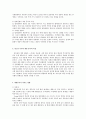 뉴스에제시되는문제 : 최근에 뉴스에 제시되고 있는 범죄에(가출청소년 도박중독 인터넷게임중독 학교부적응학생 자살시도를 진행한 청소년 등)대해서 서술하고 그 문제를 해결하기 위한 방법으로(사회복지실천기술 3페이지