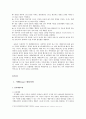 뉴스에제시되는문제 : 최근에 뉴스에 제시되고 있는 범죄에(가출청소년 도박중독 인터넷게임중독 학교부적응학생 자살시도를 진행한 청소년 등)대해서 서술하고 그 문제를 해결하기 위한 방법으로(사회복지실천기술 6페이지