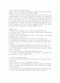 뉴스에제시되는문제 : 최근에 뉴스에 제시되고 있는 범죄에(가출청소년 도박중독 인터넷게임중독 학교부적응학생 자살시도를 진행한 청소년 등)대해서 서술하고 그 문제를 해결하기 위한 방법으로(사회복지실천기술 8페이지