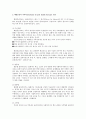 뉴스에제시되는문제 : 최근에 뉴스에 제시되고 있는 범죄에(가출청소년 도박중독 인터넷게임중독 학교부적응학생 자살시도를 진행한 청소년 등)대해서 서술하고 그 문제를 해결하기 위한 방법으로(사회복지실천기술 9페이지