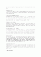 뉴스에제시되는문제 : 최근에 뉴스에 제시되고 있는 범죄에(가출청소년 도박중독 인터넷게임중독 학교부적응학생 자살시도를 진행한 청소년 등)대해서 서술하고 그 문제를 해결하기 위한 방법으로(사회복지실천기술 10페이지