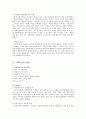 뉴스에제시되는문제 : 최근에 뉴스에 제시되고 있는 범죄에(가출청소년 도박중독 인터넷게임중독 학교부적응학생 자살시도를 진행한 청소년 등)대해서 서술하고 그 문제를 해결하기 위한 방법으로(사회복지실천기술 11페이지
