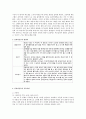 뉴스에제시되는문제 : 최근에 뉴스에 제시되고 있는 범죄에(가출청소년 도박중독 인터넷게임중독 학교부적응학생 자살시도를 진행한 청소년 등)대해서 서술하고 그 문제를 해결하기 위한 방법으로(사회복지실천기술 12페이지