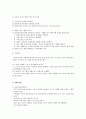 뉴스에제시되는문제 : 최근에 뉴스에 제시되고 있는 범죄에(가출청소년 도박중독 인터넷게임중독 학교부적응학생 자살시도를 진행한 청소년 등)대해서 서술하고 그 문제를 해결하기 위한 방법으로(사회복지실천기술 16페이지