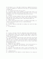 뉴스에제시되는문제 : 최근에 뉴스에 제시되고 있는 범죄에(가출청소년 도박중독 인터넷게임중독 학교부적응학생 자살시도를 진행한 청소년 등)대해서 서술하고 그 문제를 해결하기 위한 방법으로(사회복지실천기술 21페이지