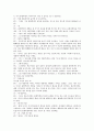 뉴스에제시되는문제 : 최근에 뉴스에 제시되고 있는 범죄에(가출청소년 도박중독 인터넷게임중독 학교부적응학생 자살시도를 진행한 청소년 등)대해서 서술하고 그 문제를 해결하기 위한 방법으로(사회복지실천기술 22페이지