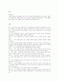 뉴스에제시되는문제 : 최근에 뉴스에 제시되고 있는 범죄에(가출청소년 도박중독 인터넷게임중독 학교부적응학생 자살시도를 진행한 청소년 등)대해서 서술하고 그 문제를 해결하기 위한 방법으로(사회복지실천기술 23페이지