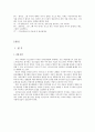 뉴스에제시되는문제 : 최근에 뉴스에 제시되고 있는 범죄에(가출청소년 도박중독 인터넷게임중독 학교부적응학생 자살시도를 진행한 청소년 등)대해서 서술하고 그 문제를 해결하기 위한 방법으로(사회복지실천기술 26페이지