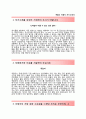 [큐알티 자기소개서] 큐알티 자소서 ≪큐알티(QRT)합격자기소개서 ⊙ 큐알티(QRT)자소서항목≫ 우수예문 레포트 이력서 2페이지