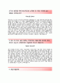 [큐알티 자기소개서] 큐알티 자소서 ≪큐알티(QRT)합격자기소개서 ⊙ 큐알티(QRT)자소서항목≫ 우수예문 레포트 이력서 3페이지