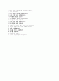 [큐알티 자기소개서] 큐알티 자소서 ≪큐알티(QRT)합격자기소개서 ⊙ 큐알티(QRT)자소서항목≫ 우수예문 레포트 이력서 4페이지