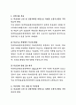 한국의료분쟁조정중재원 상임감정위원 직무수행계획서, 한국의료분쟁조정중재원 직무수행계획서 3페이지