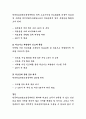 한국의료분쟁조정중재원 상임감정위원 직무수행계획서, 한국의료분쟁조정중재원 직무수행계획서 4페이지