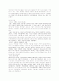 대륙법계 경찰제도와 영미법계 경찰제도의 형성 및 발전과정 - 대륙법계 경찰제도(독일경찰,프랑스경찰,일본경찰) & 영미법계 경찰제도(영국의 경찰,미국의 경찰) 2페이지