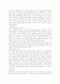 대륙법계 경찰제도와 영미법계 경찰제도의 형성 및 발전과정 - 대륙법계 경찰제도(독일경찰,프랑스경찰,일본경찰) & 영미법계 경찰제도(영국의 경찰,미국의 경찰) 4페이지