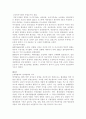 대륙법계 경찰제도와 영미법계 경찰제도의 형성 및 발전과정 - 대륙법계 경찰제도(독일경찰,프랑스경찰,일본경찰) & 영미법계 경찰제도(영국의 경찰,미국의 경찰) 6페이지