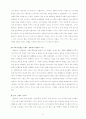  Wal-mart 사례 분석을 통해 알아본 글로벌 기업의 성공과 실패 6페이지