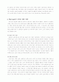  Wal-mart 사례 분석을 통해 알아본 글로벌 기업의 성공과 실패 7페이지