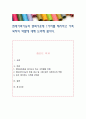 현대가족기능의 변화가운데 1가지를 제시하고 가족복지의 역할에 대해 논의해 봅시다. 1페이지