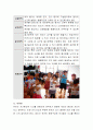 영유아 프로그램의 각 흥미영역 구성방법에 대해서 기술하라. (흥미영역) 4페이지