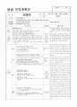 ≪일주일 일일 보육계획안 14년 3월 2주≫ (0세/2수준/월~금) 주제 : 낯설어요 | 소주제 : 엄마와 함께해요 2 | 목표 : 엄마와 함께 놀잇감을 탐색해 보고, 낯선 환경에서 놀이하는 경험을 한다 7페이지