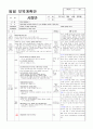 ≪일주일 일일 보육계획안 14년 3월 2주≫ (0세/2수준/월~금) 주제 : 낯설어요 | 소주제 : 엄마와 함께해요 2 | 목표 : 엄마와 함께 놀잇감을 탐색해 보고, 낯선 환경에서 놀이하는 경험을 한다 9페이지